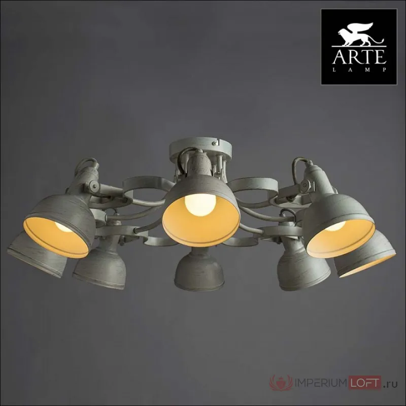 Люстра на штанге Arte Lamp Martin A5216PL-8WG Цвет арматуры золото Цвет плафонов золото от ImperiumLoft