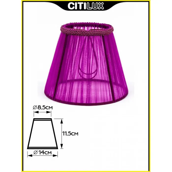 Плафон текстильный Citilux 11 116.051 от ImperiumLoft
