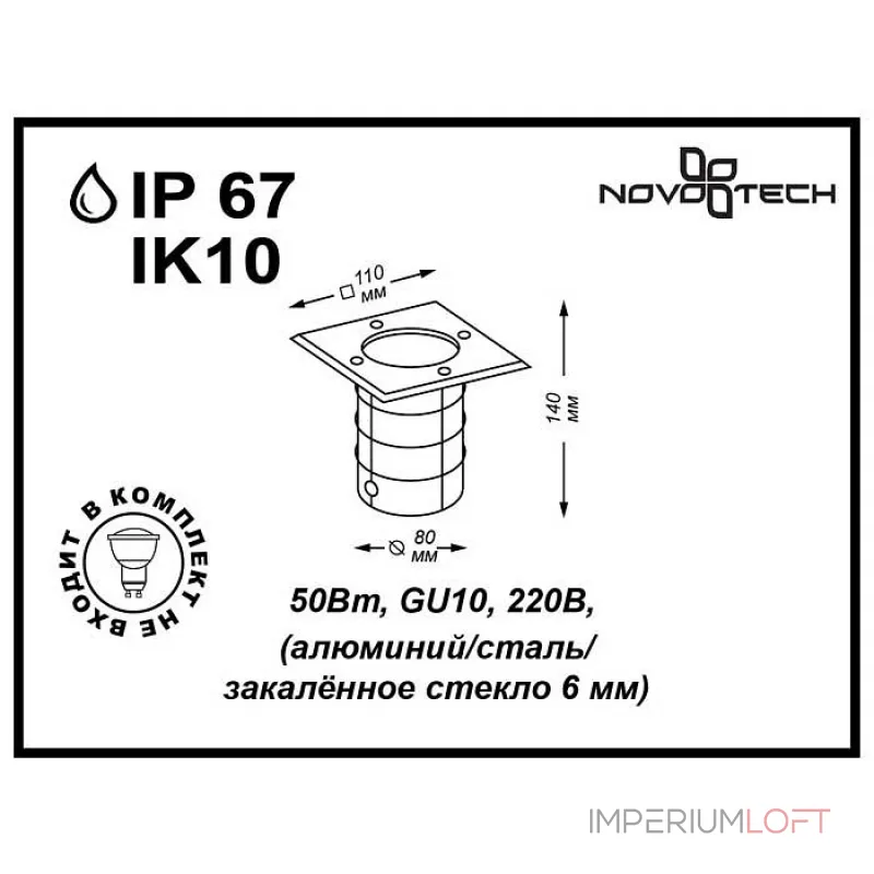 Встраиваемый в дорогу светильник Novotech Ground 369952 Цвет арматуры серебро Цвет плафонов прозрачный от ImperiumLoft Встраиваемый в дорогу светильник Novotech Ground 369952 Цвет арматуры серебро Цвет плафонов прозрачный от ImperiumLoft