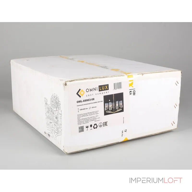 Подвесная люстра Omnilux Ledro OML-69903-08 