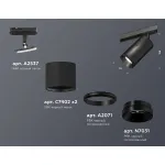 Светильник на штанге Ambrella Track System XT7402020