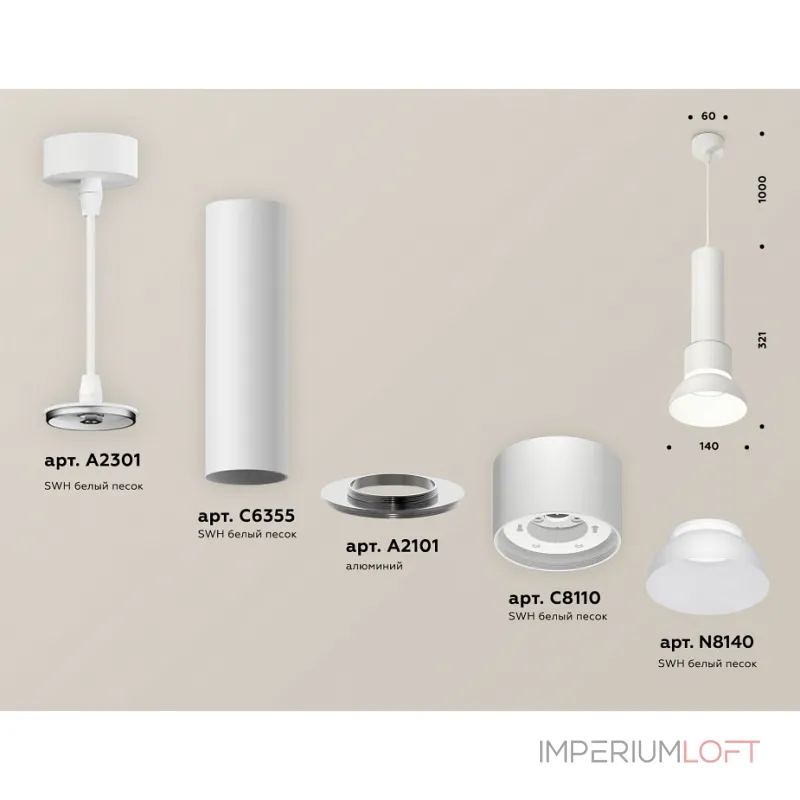 Подвесной светильник Ambrella XP XP8110006