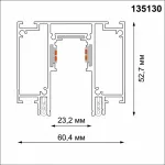 Трек накладной  Novotech Flum 135130