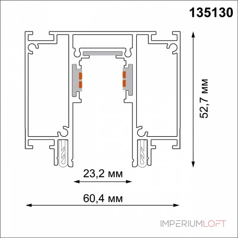 Трек накладной  Novotech Flum 135130