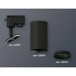 Светильник на штанге Ambrella XT632 XT6323002 Цвет плафонов черный