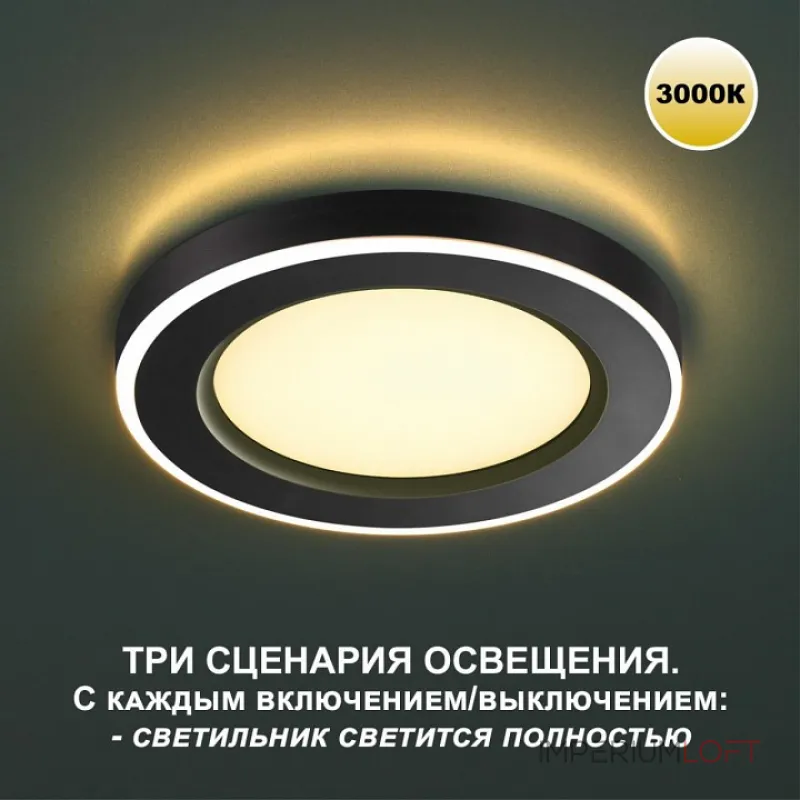 Встраиваемый светильник Novotech Span 359023