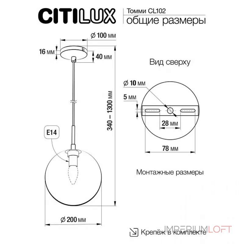 Подвесной светильник Citilux Томми CL102626