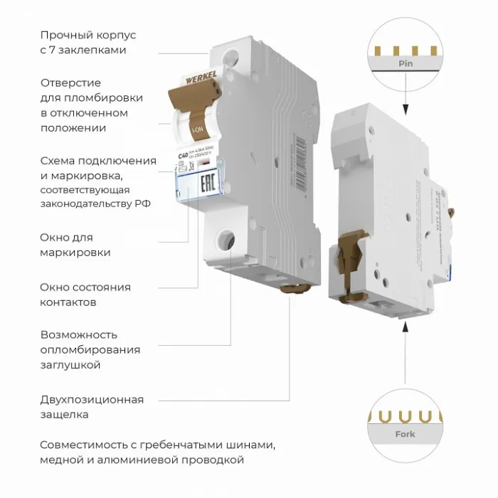 Автоматический выключатель 1P Werkel Автоматические выключатели W901P404 от ImperiumLoft