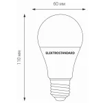 Лампа светодиодная Elektrostandard Classic LED E27 17Вт 6500K BLE2742