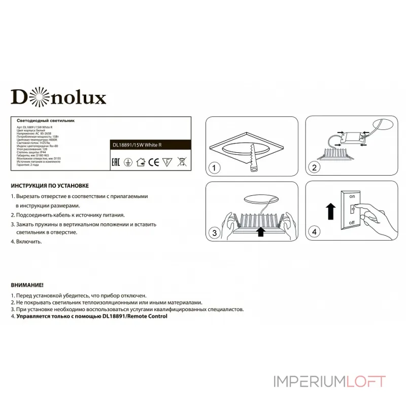 Встраиваемый светильник Donolux DL18891 DL18891/15W White R