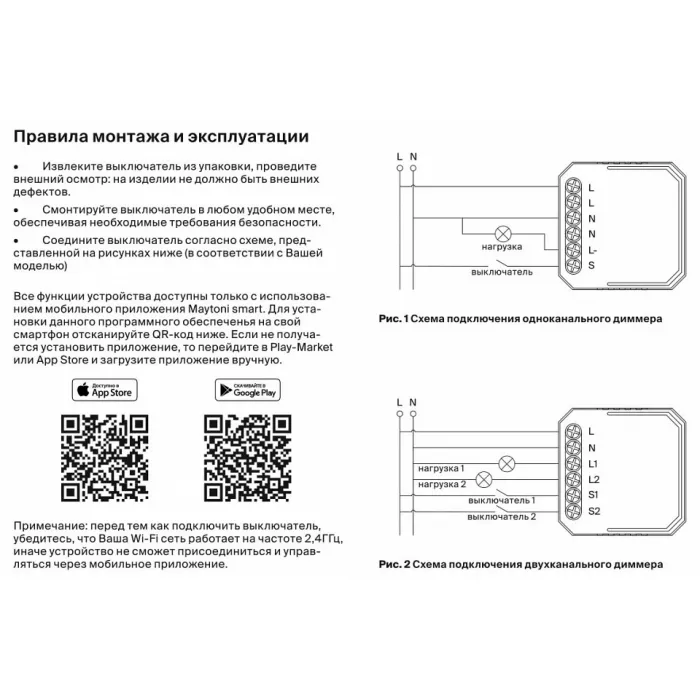 Контроллер-диммер Wi-Fi для смартфонов и планшетов Maytoni Wi-Fi Модуль MD002 от ImperiumLoft