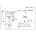 Люстра на штанге Kink Light Рапис 07648-6,16(4000K) Люстра на штанге Kink Light Рапис 07648-6,16(4000K)