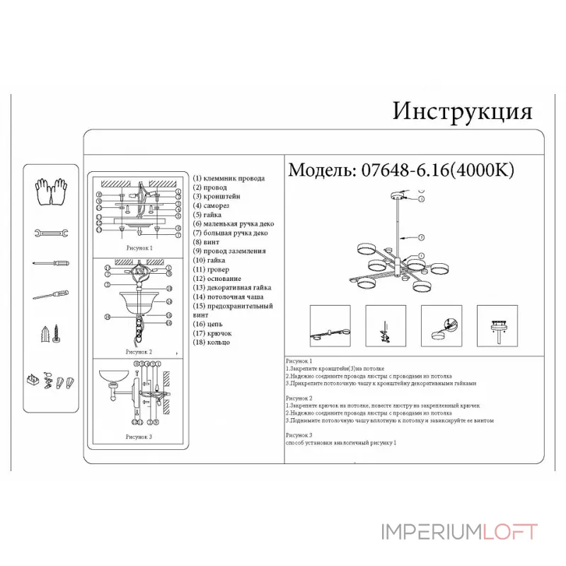 Люстра на штанге Kink Light Рапис 07648-6,16(4000K) Люстра на штанге Kink Light Рапис 07648-6,16(4000K)