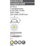 Встраиваемый светильник Horoz Electric HL699 HRZ00000389 Цвет арматуры белый