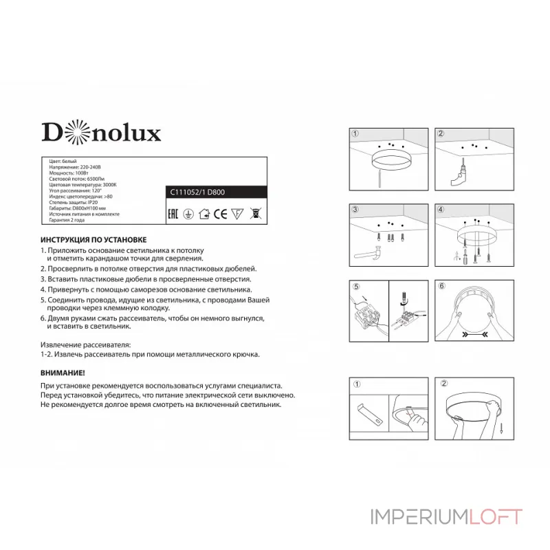 Накладной светильник Donolux C111052 C111052/1 D800
