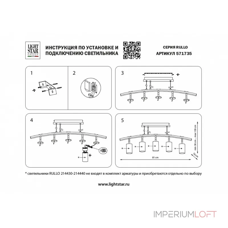 Подвесной светильник Lightstar Rullo LR735862373 от ImperiumLoft Подвесной светильник Lightstar Rullo LR735862373 от ImperiumLoft