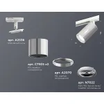 Светильник на штанге Ambrella Track System XT7405001