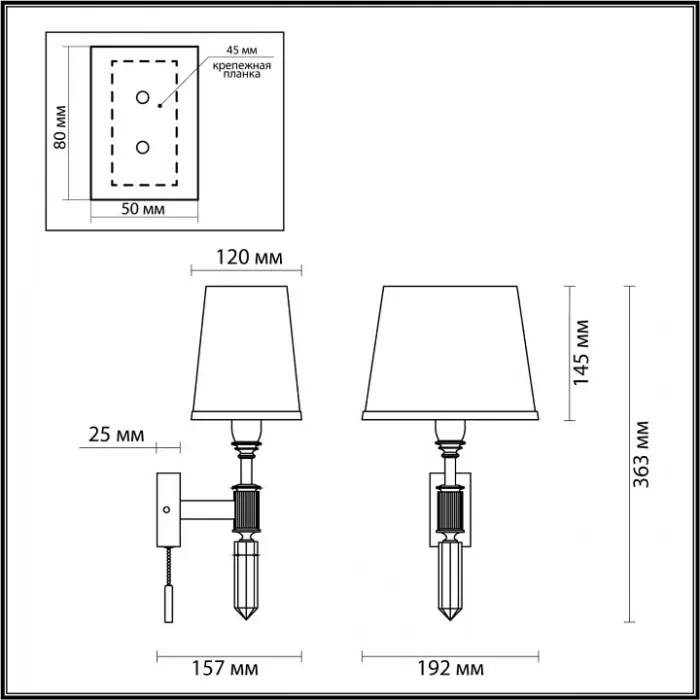 Бра Odeon Light London 4887/1W от ImperiumLoft