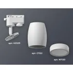 Светильник на штанге Ambrella XT112 XT1122002 Цвет плафонов белый