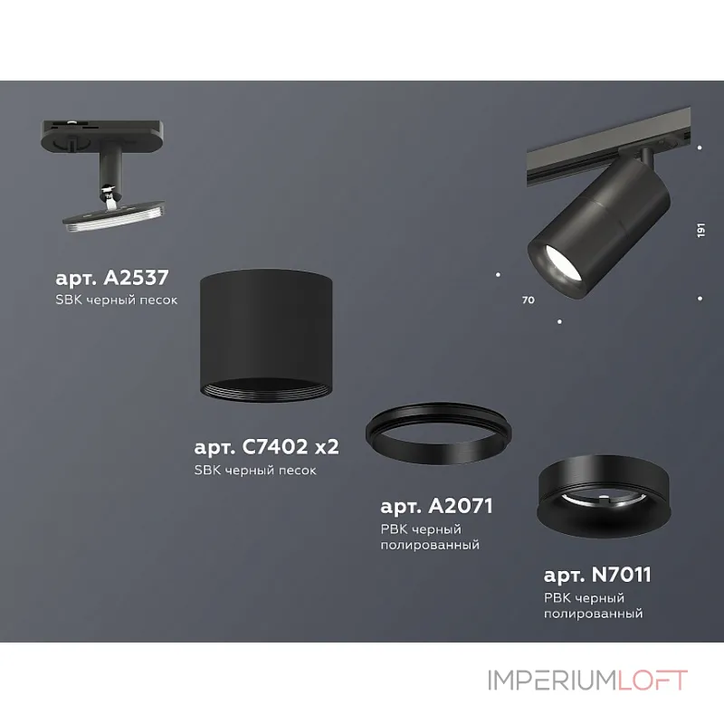 Светильник на штанге Ambrella Track System XT7402021