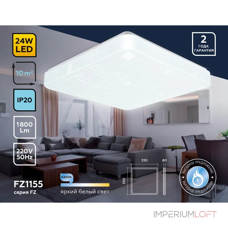 Накладной светильник Ambrella Orbital Air FZ1155