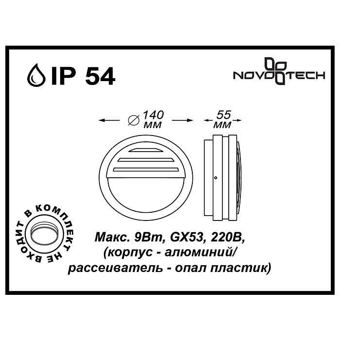Накладной светильник Novotech Submarine 357231 Цвет арматуры черный Цвет плафонов белый от ImperiumLoft