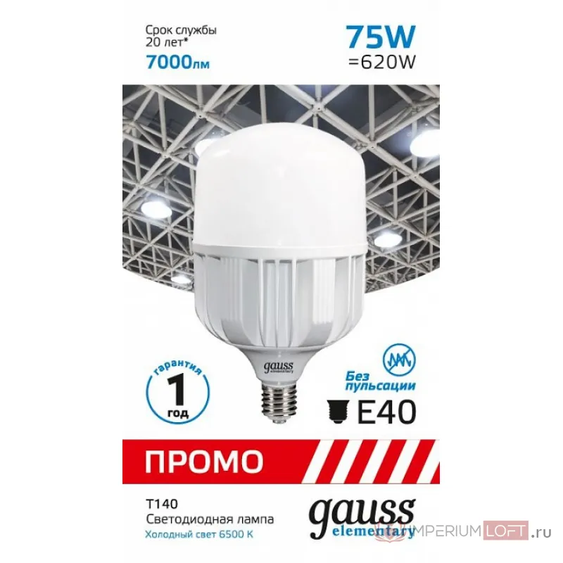 Лампа светодиодная Gauss Elementary T140 60438 от ImperiumLoft