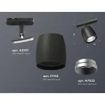 Светильник на штанге Ambrella Track System XT1142001 от ImperiumLoft