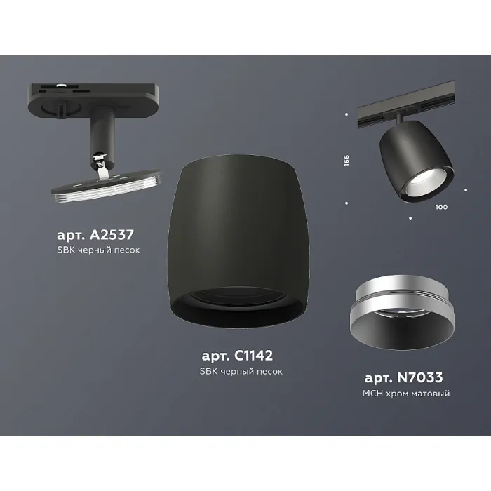Светильник на штанге Ambrella Track System XT1142001 от ImperiumLoft