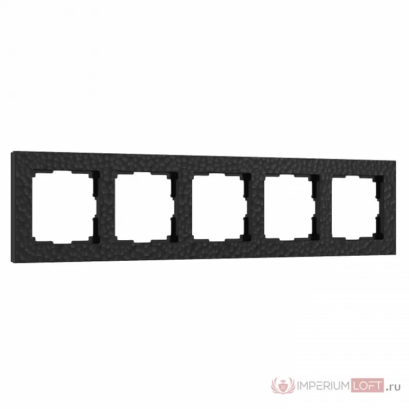 Рамка на 5 постов Werkel W0052408 (черный) Цвет арматуры черный от ImperiumLoft