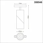 Светильник на штанге Novotech Flum 2 358546 Цвет плафонов белый
