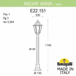 Наземный высокий светильник Fumagalli Mizar.R/Anna E22.151.000.BXF1R