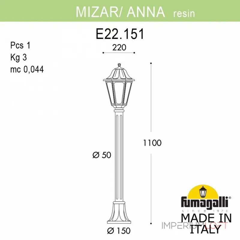Наземный высокий светильник Fumagalli Mizar.R/Anna E22.151.000.BXF1R