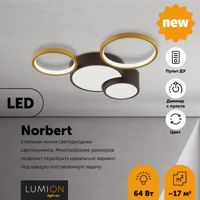 Потолочная люстра Lumion Norbert 5255/64CL от ImperiumLoft
