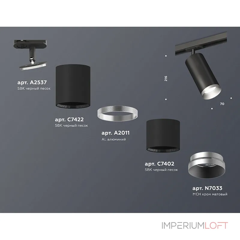 Светильник на штанге Ambrella Track System XT7402102