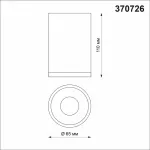 Накладной светильник Novotech Elina 370726 Цвет плафонов белый от ImperiumLoft