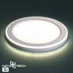 Встраиваемый светильник Novotech Span 359014 от ImperiumLoft