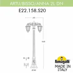 Фонарный столб Fumagalli Artu/Anna E22.158.S20.AYF1RDN от ImperiumLoft