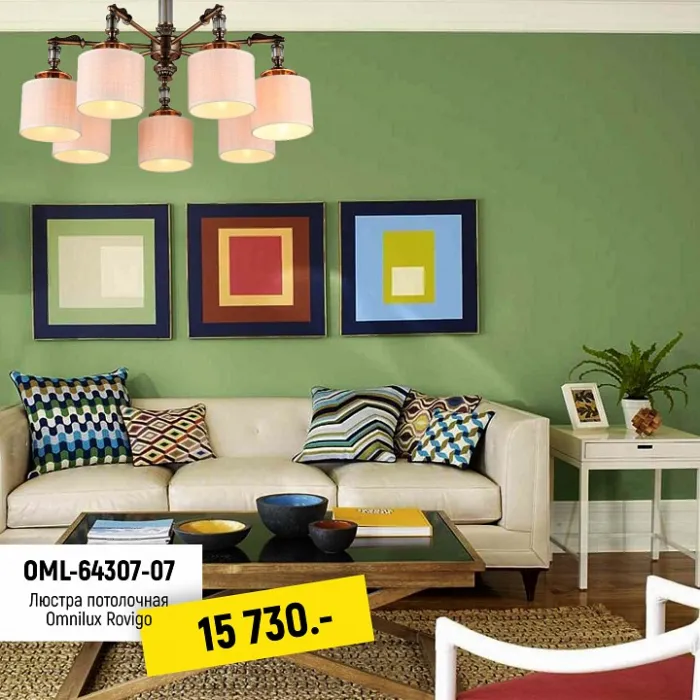 Люстра на штанге Omnilux Rovigo OML-64307-07 Цвет арматуры бронза Цвет плафонов кремовый от ImperiumLoft