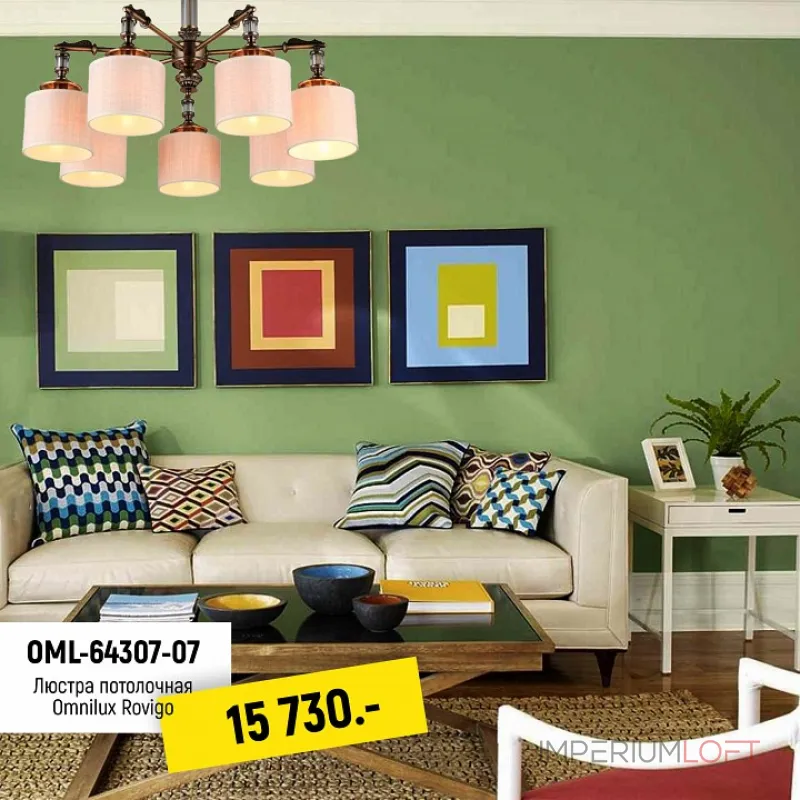 Потолочная люстра Omnilux Rovigo OML-64307-07 