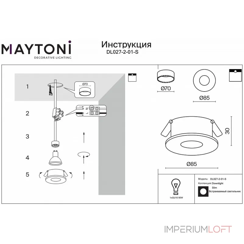 Встраиваемый светильник Maytoni Slim DL027-2-01-S