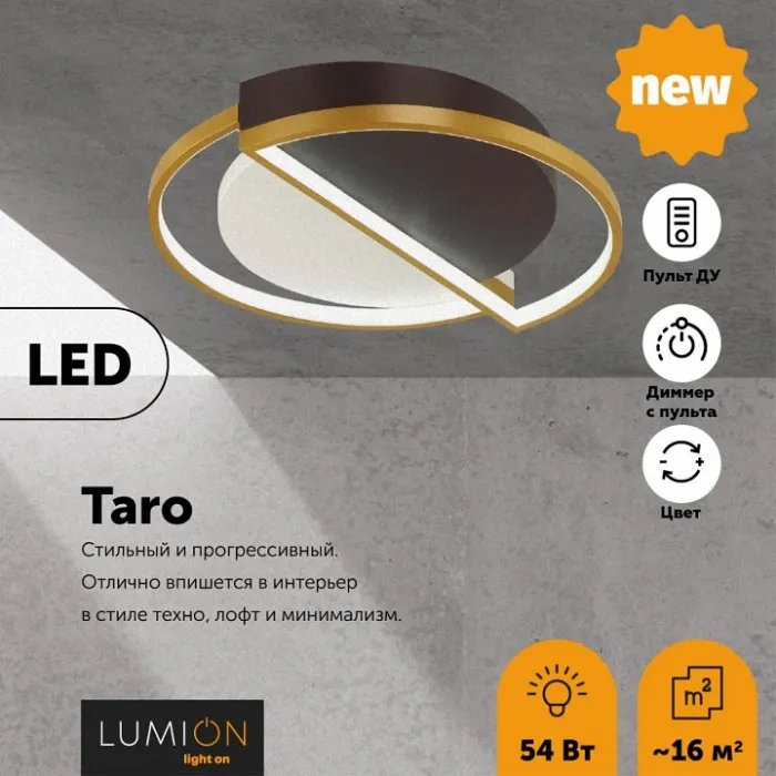 Накладной светильник Lumion Taro 5239/64CL от ImperiumLoft