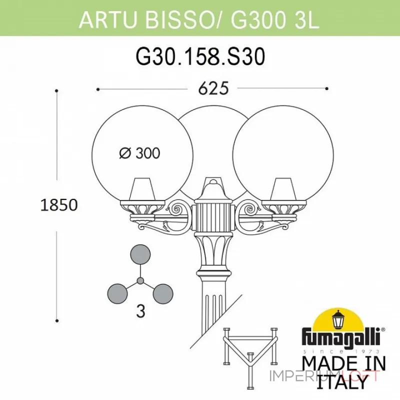 Фонарный столб Fumagalli Globe 300 G30.158.S30.BZE27