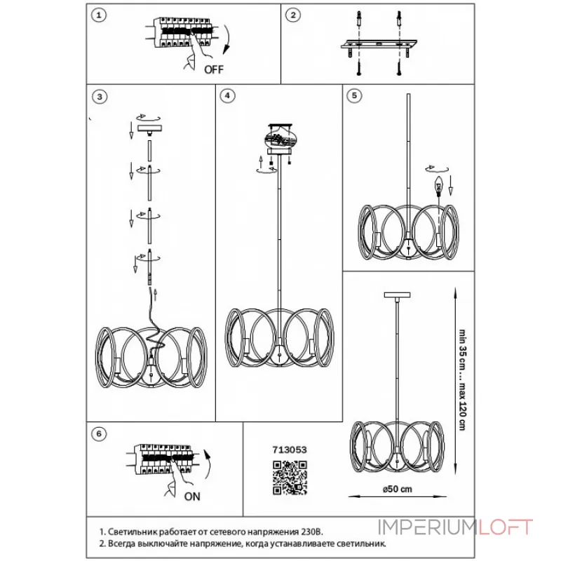 Люстра на штанге Lightstar Regolo 713053 Люстра на штанге Lightstar Regolo 713053