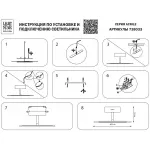 Потолочный светильник Lightstar Acrile 738033