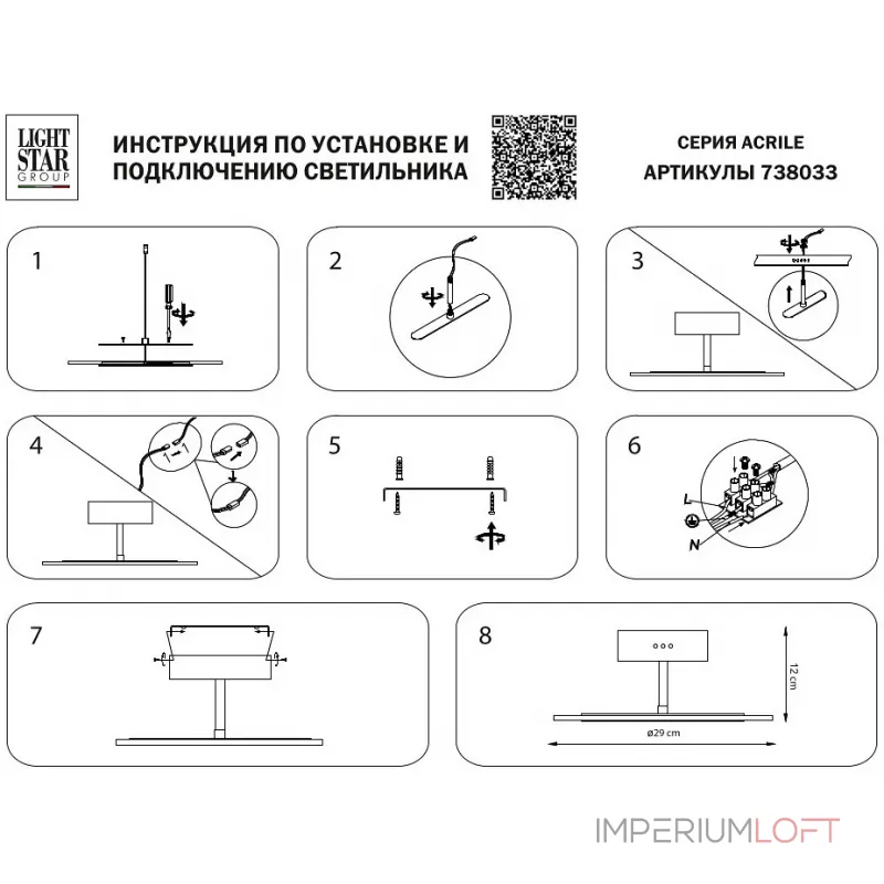 Потолочный светильник Lightstar Acrile 738033