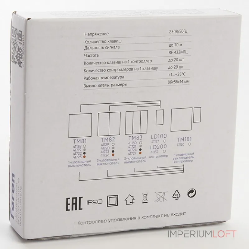 Выключатель беспроводной одноклавишный Feron Tm 81 41719 от ImperiumLoft Выключатель беспроводной одноклавишный Feron Tm 81 41719 от ImperiumLoft