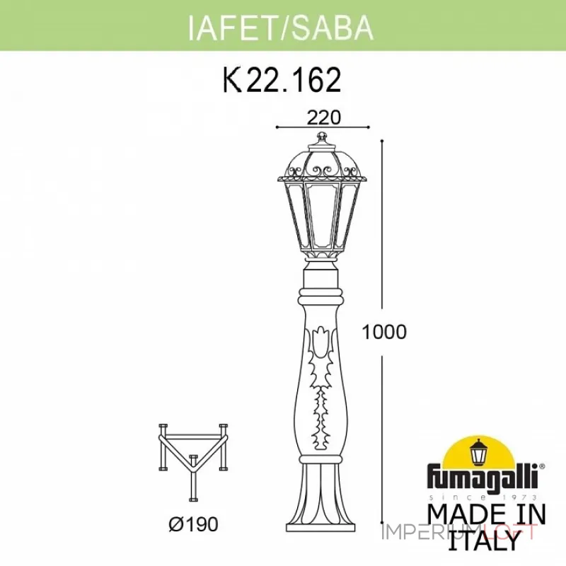 Наземный высокий светильник Fumagalli Lafet.R/Saba K22.162.000.BYF1R