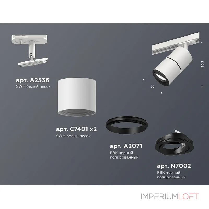 Светильник на штанге Ambrella Track System XT7401011