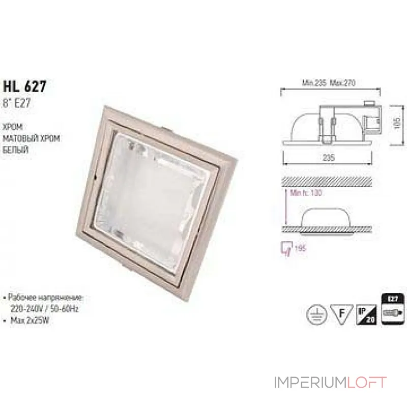 Встраиваемый светильник Horoz Electric HL627 HRZ00000651 Цвет арматуры никель Цвет плафонов никель